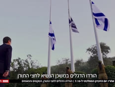 20tekes_vtr2_n20261005_v1 (צילום: חדשות)