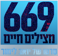 לוגו 669