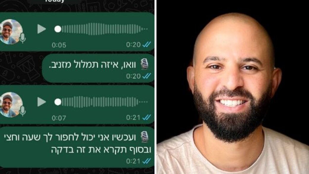 תומר כהן, Ramble תומר כהן, Ramble