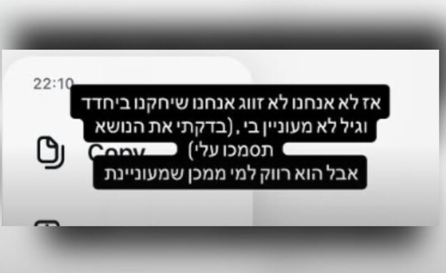 גל גברעם חוטפת אש גל גברעם חוטפת אש