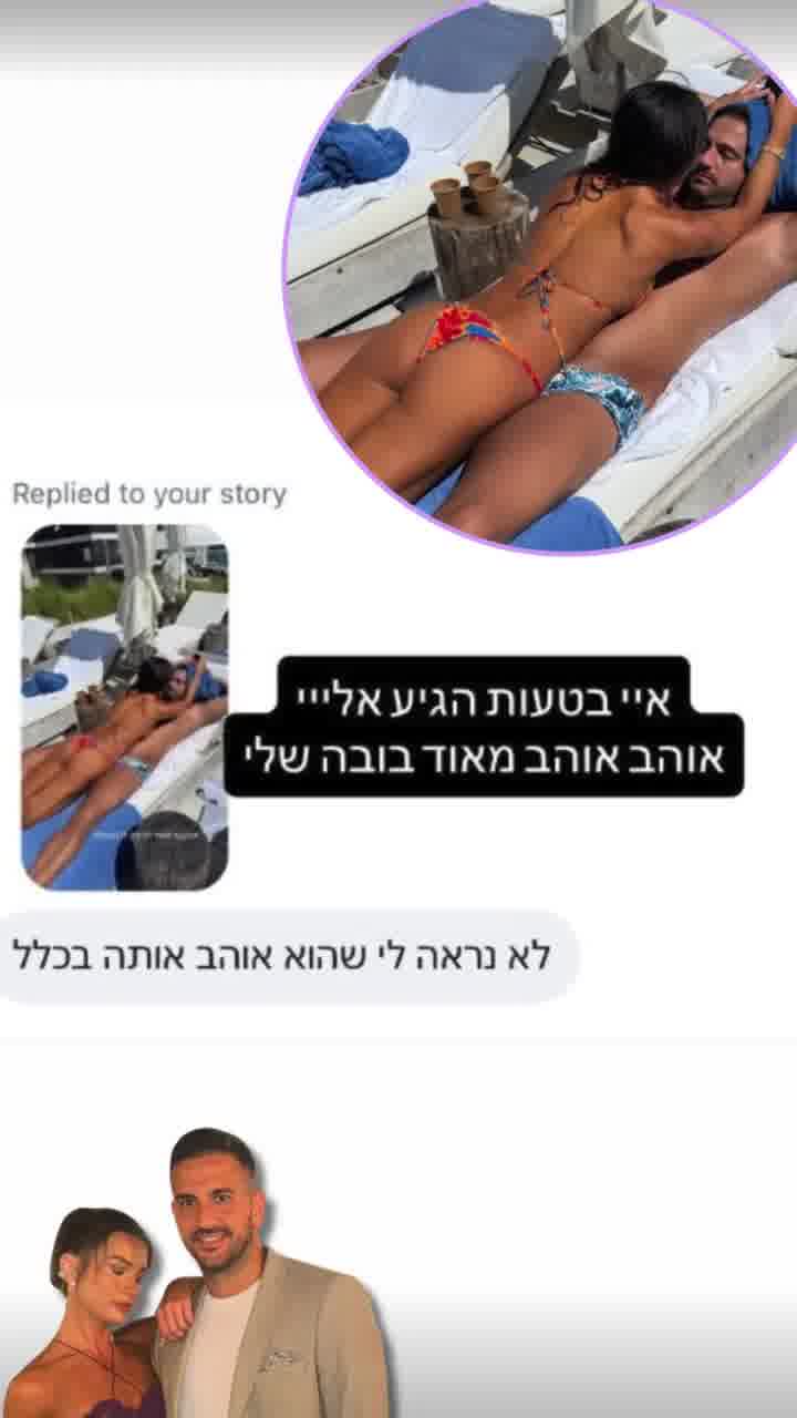 "אוהב אוהב מאוד": אדל בספלוב עונה לעוקבת שהגיבה לה בטעות על תמונה עם בעלה מאצ'