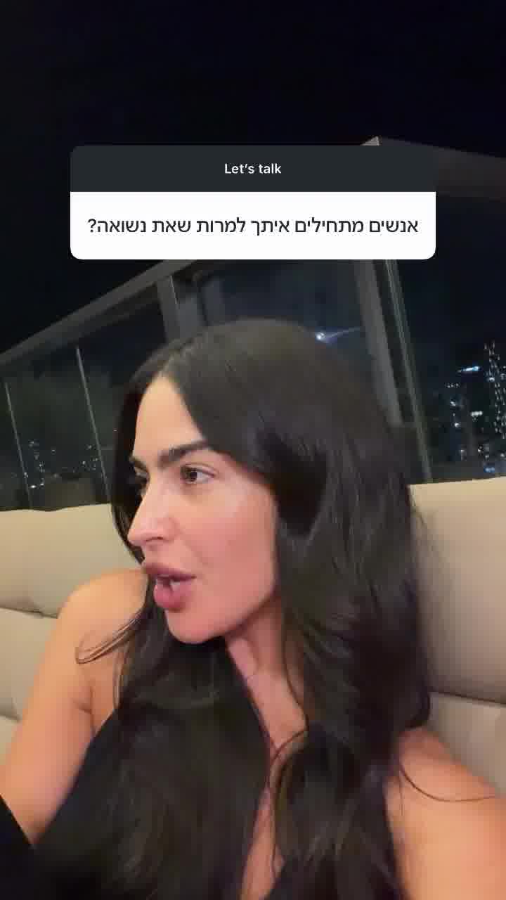 ספיר אביסרור: "למי יש אומץ להתחיל איתי? בחו"ל אני וואו"