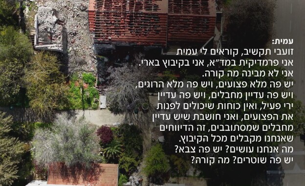 ההקלטות החדשות של עמית מן ז"ל ההקלטות החדשות של עמית מן ז"ל