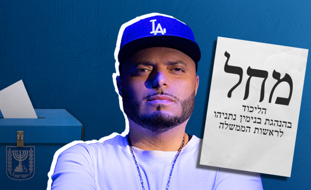 אומנים בוחרים אומנים בוחרים