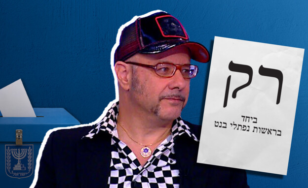 אומנים בוחרים אומנים בוחרים