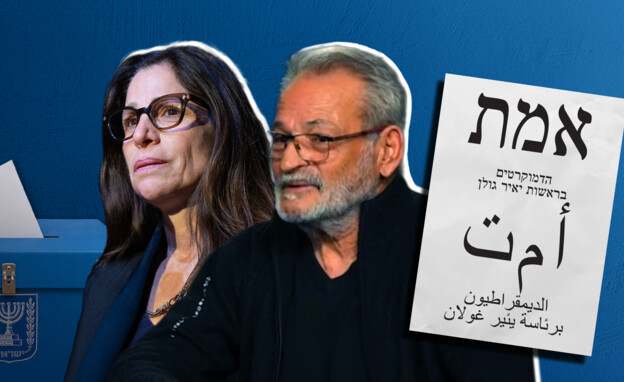 אומנים בוחרים אומנים בוחרים