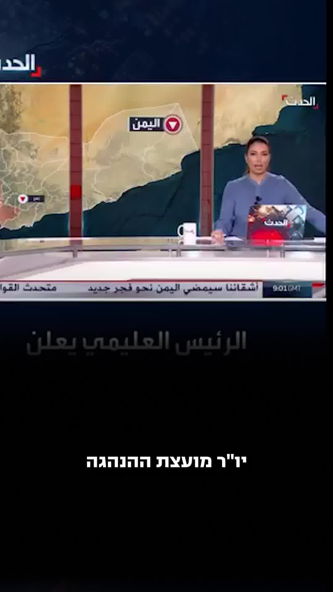 עם 100 מטוסי קרב: הסעודים תוקפים בתימן