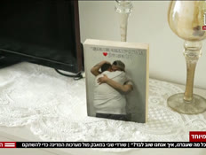20michalhatufim_vtr2_n20261006_v1 (צילום: חדשות)
