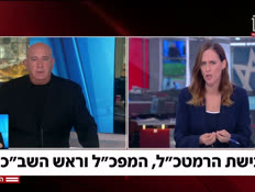 20pgisha_vtr2_n20261006_v1 (צילום: חדשות)