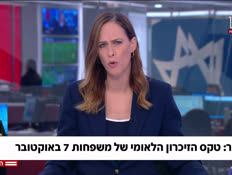 20tazpi_vtr2_n20261006_v1 (צילום: חדשות)