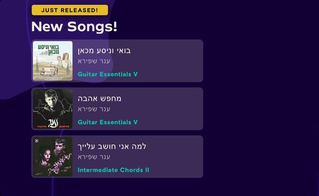 שירי ענר שפירא ז"ל באפליקציית סימפלי שירי ענר שפירא ז"ל באפליקציית סימפלי