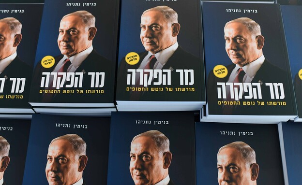 הספר מר הפקרה הספר מר הפקרה