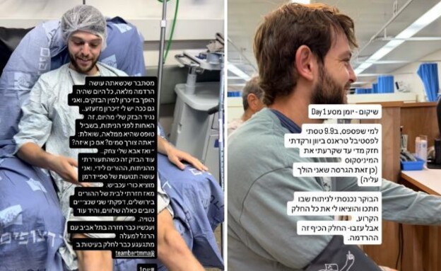 רן מושיוב על הניתוח רן מושיוב על הניתוח