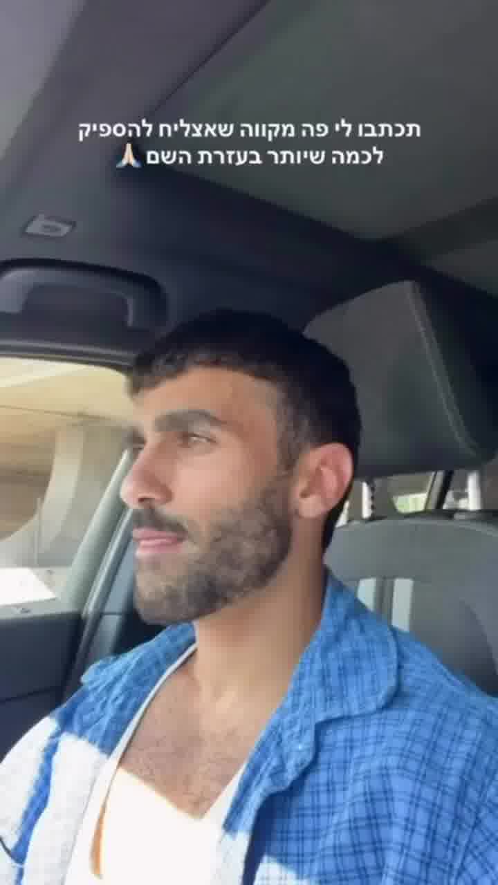 רגע לפני 7 באוקטובר, מתן המסתערב בקריאה מרגשת: "תעזרו לי להגיע לכולם"