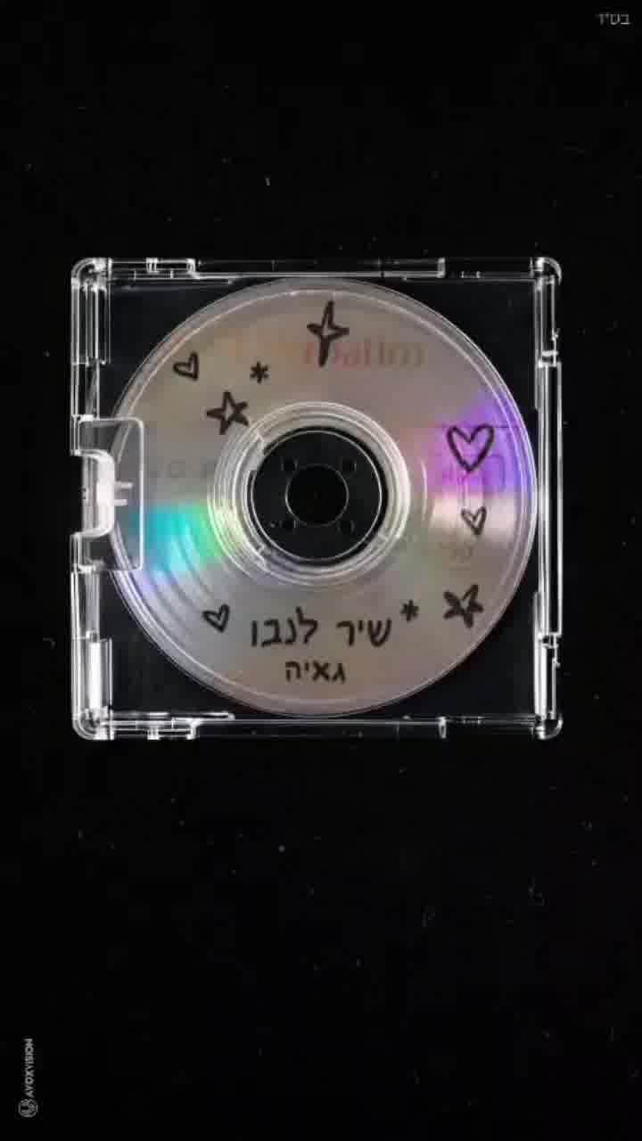 גאיה שאקי משחררת שיר שכתבה על אחיה הקטן "שיר לנבו"