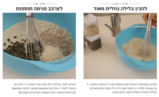 קרקר כוסמין 1
