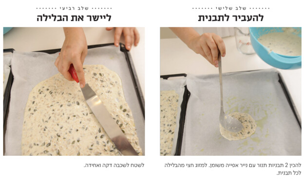 קרקר כוסמין 2