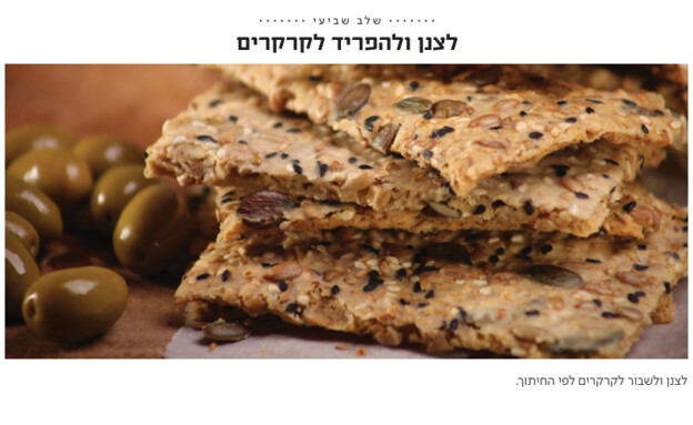 קרקר כוסמין 4
