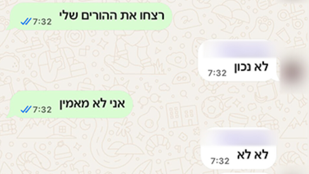 "ויתרתי על ההורים במודע כדי לשרוד": דניאל חוזר לתופת
