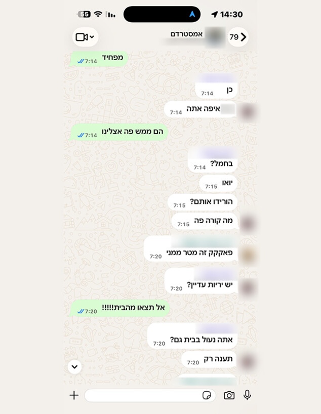 התכתבויות מתוך כפר עזה ב-7 באוקטובר