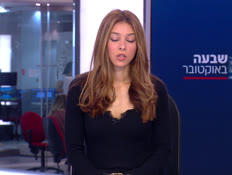 09miv_vtr2_n20261007_v1 (צילום: חדשות)