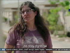 20calls_vtr2_n20261007_v1 (צילום: חדשות)
