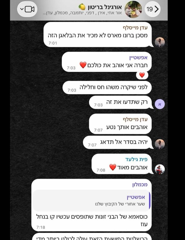 ההתכתבות ההתכתבות