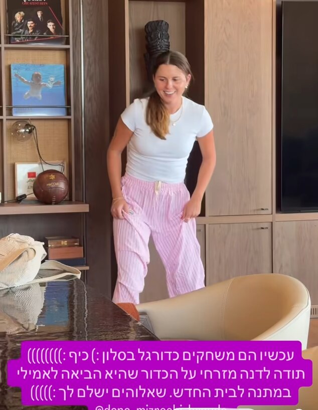 דניאל ואמילי מציצים סלון 2