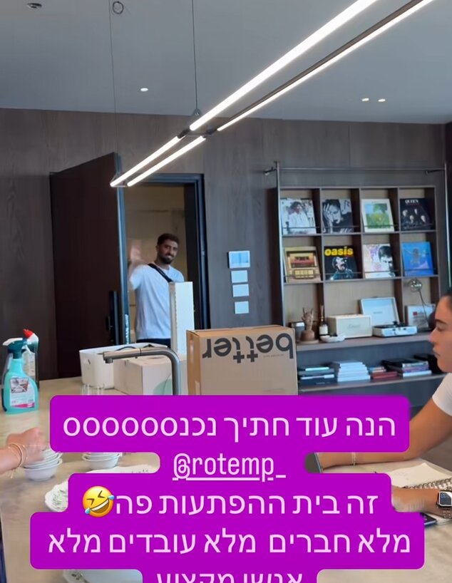 דניאל ואמילי מציצים סלון