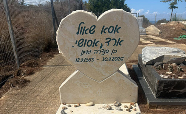 הקבר של אסא ארד זל הקבר של אסא ארד זל