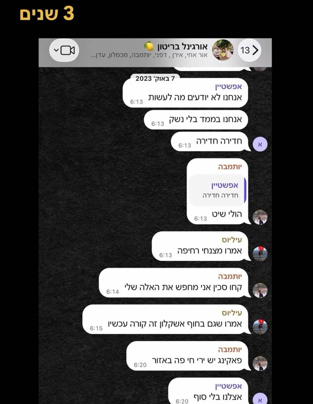 ההתכתבות ההתכתבות