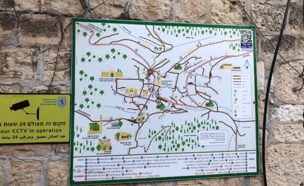 מפה עין כרם ירושלים מפה עין כרם ירושלים