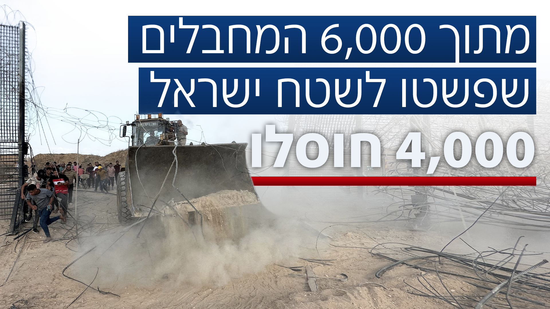 נתוני המלחמה נתוני המלחמה