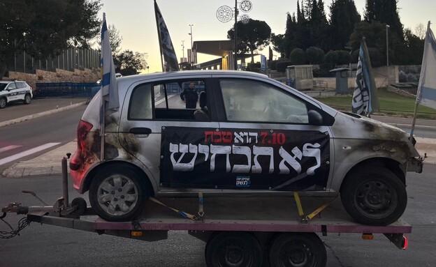 מחאה מול הכנסת ביום השנה השלישי לטבח 7 באוקטובר מחאה מול הכנסת ביום השנה השלישי לטבח 7 באוקטובר