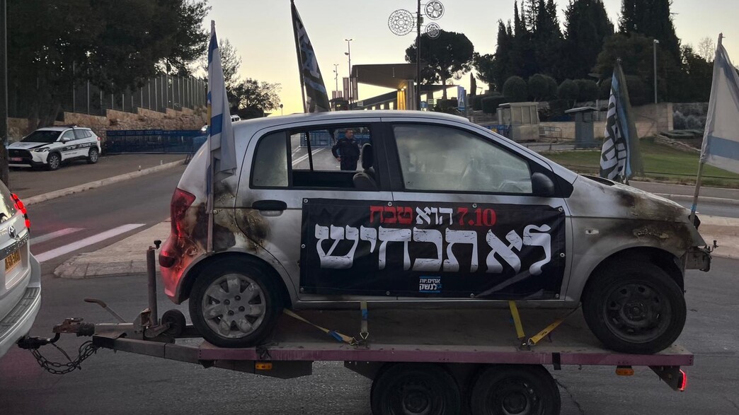 מחאה מול הכנסת ביום השנה השלישי לטבח 7 באוקטובר מחאה מול הכנסת ביום השנה השלישי לטבח 7 באוקטובר
