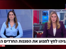 20dafnaharedim_vtr2_n20261008_v1 (צילום: חדשות)