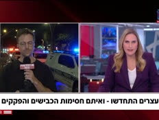 20eliharedim_vtr2_n20261008_v1 (צילום: חדשות)