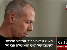 20kot_vtr2_n20261008_v1 (צילום: חדשות)