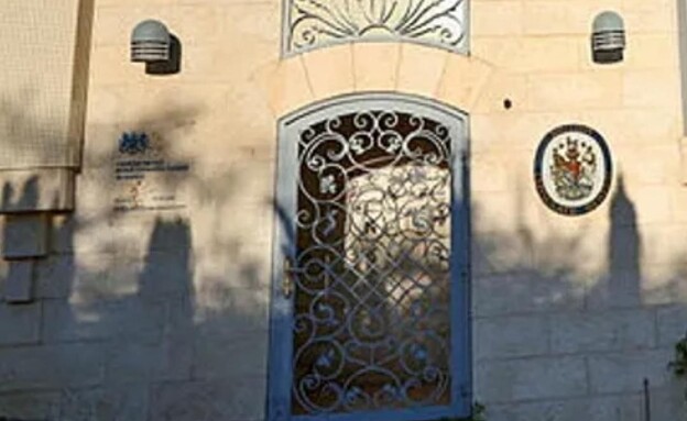 לפני: הקונסוליה הבריטית במזרח ירושלים עם השלט לפני: הקונסוליה הבריטית במזרח ירושלים עם השלט