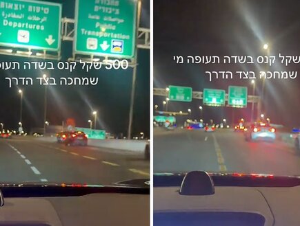 למרות האיסור: נהגים חונים בצידי הדרך בנתב"ג - ומקבלים דוח