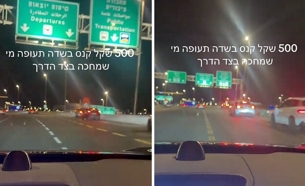 דוחות בנתב"ג