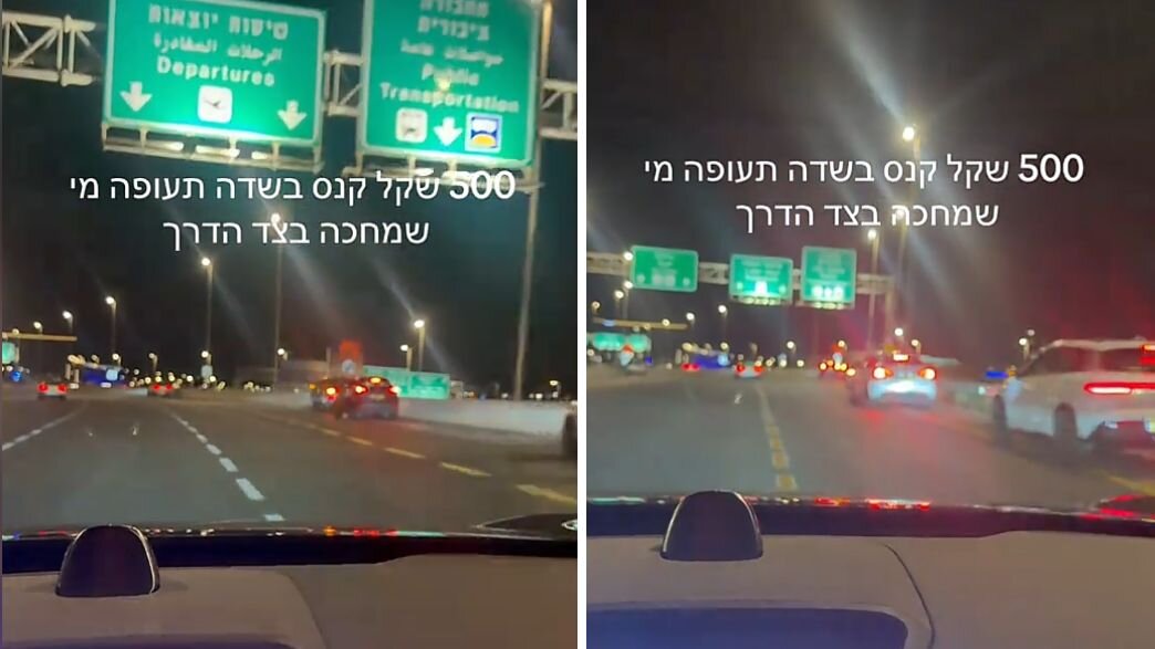 דוחות בנתב"ג דוחות בנתב"ג