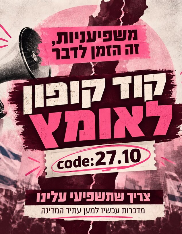 קוד קופון לאומץ, שיר שחף