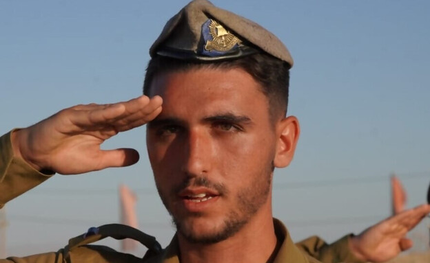 סרן אליאב חיים צפלמוס ז"ל