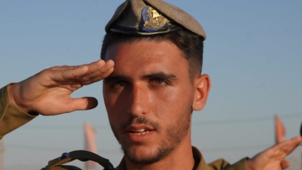 סרן אליאב חיים צפלמוס ז"ל סרן אליאב חיים צפלמוס ז"ל