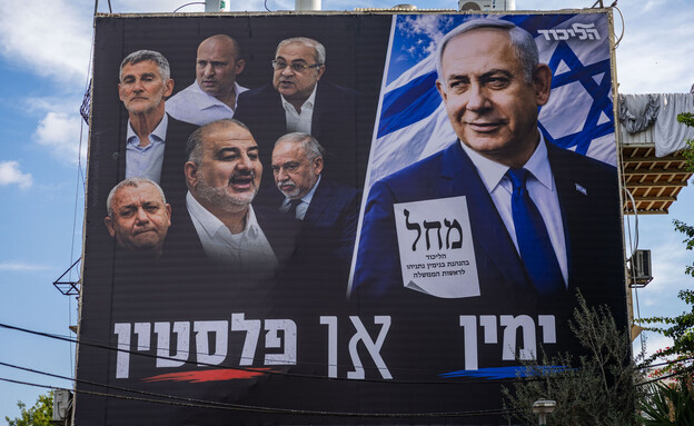 שלט חוצות של קמפיין הבחירות של הליכוד שלט חוצות של קמפיין הבחירות של הליכוד