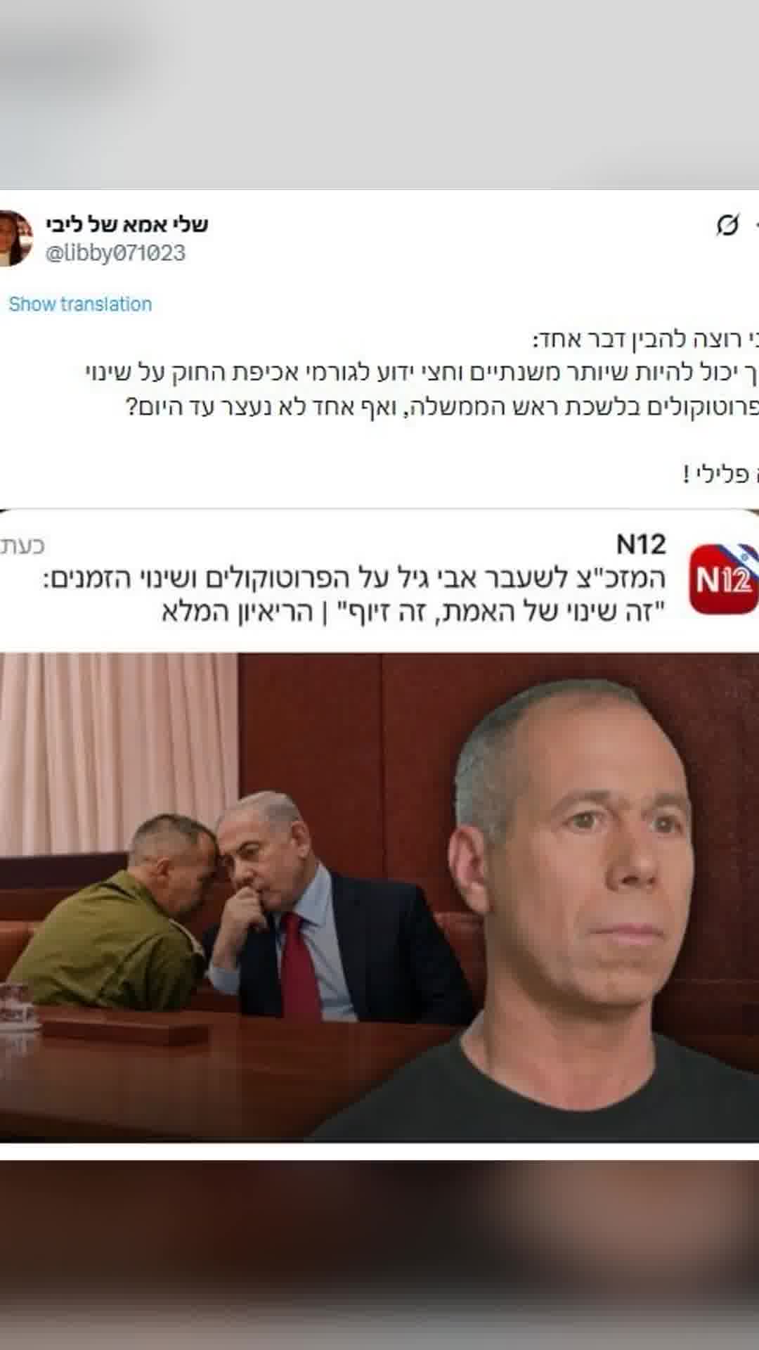 שלי, אמה של ליבי כהן מגורי ז"ל שנרצחה בנובה: "ידעו על שינוי פרוטוקולים בלשכת רה"מ ואיש לא נעצר?"