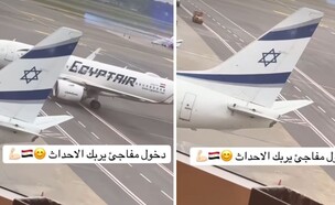 טייס מצרי צילם מטוס ישראלי