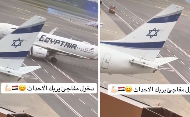 טייס מצרי צילם מטוס ישראלי