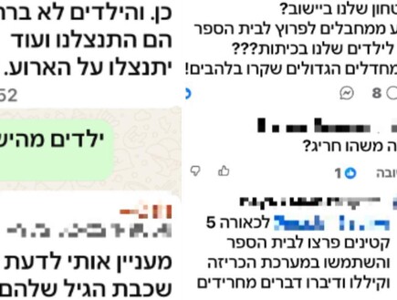 נערים פרצו לבית ספר בלילה והשתלטו על מערכת הכריזה: "הם קיללו ואיימו, חשבנו שמדובר במחבלים"